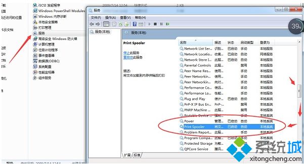 win7打印处理器不存在怎么办_win7打印处理器不存在的处理办法