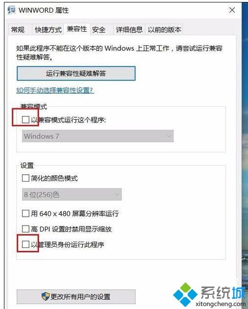 win8.1系统更新后word打不开的修复方法