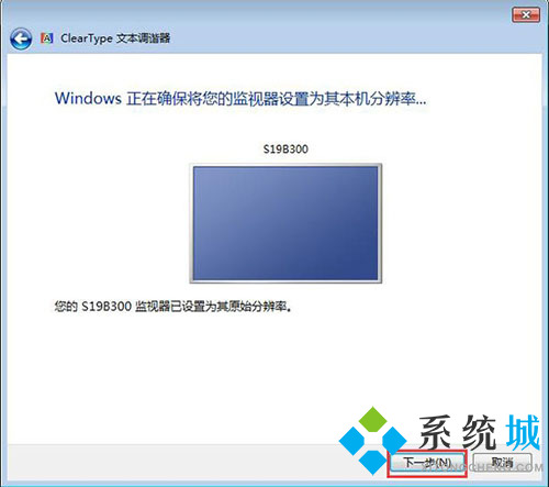 win7字体大小怎么设置 win7调整字体大小的方法