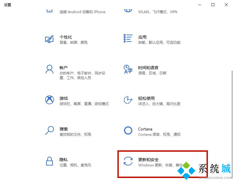 win10安全模式怎么进入 打开win10安全模式方法介绍