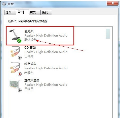 win7麦克风没声音怎么设置方法