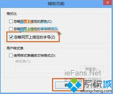 Win10 IE浏览器设置网页字体大小的方法