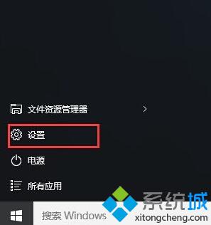 Win10提示“Shell Infrastructure Host已停止工作”怎么办