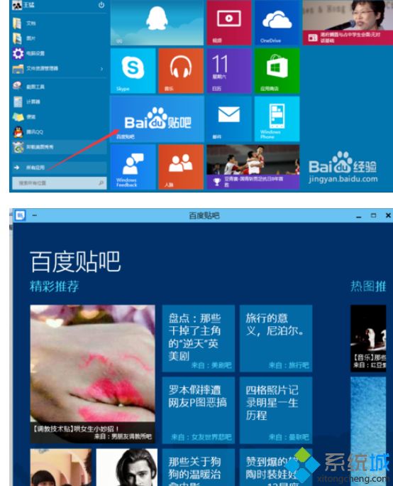 win10如何下载第三方软件|win10下载软件的具体方法