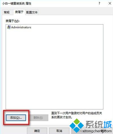 win10如何获得最高权限_win10开启最高权限的步骤