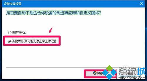 Win10更新显卡驱动程序后无法开机怎么办?解决方案