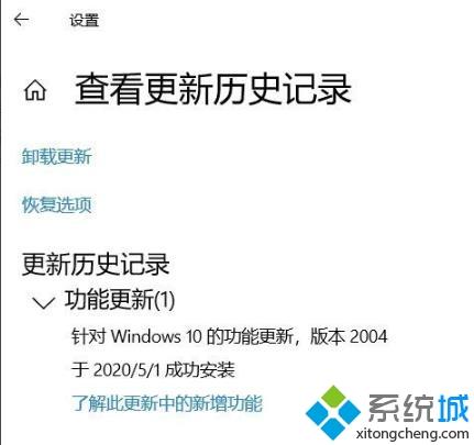 win10 2004绿屏怎么解决_win10 2004系统绿屏的修复步骤