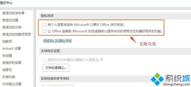 windows7打开office2016出现卡断如何解决