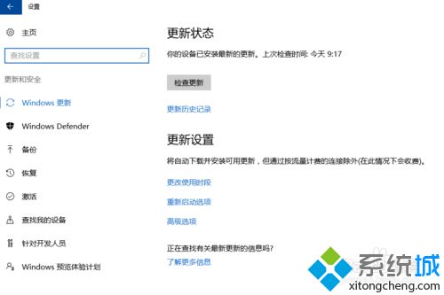 Windows10经常出现系统错误的解决方法