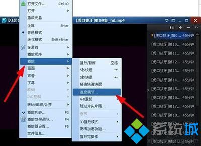 win10系统下QQ影音如何设置慢放和加速播放视频