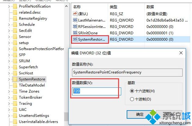 Win10系统下怎么使用PowerShell创建系统还原点