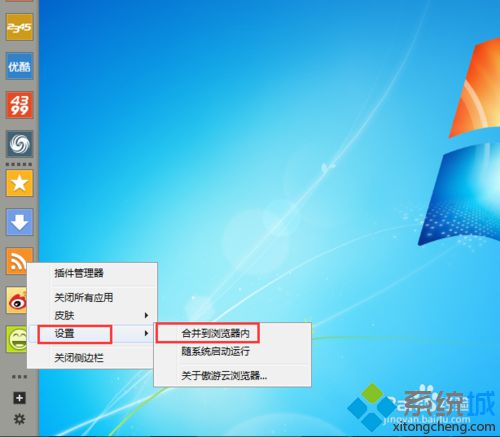 win10系统下怎样使用傲游浏览器侧边栏功能