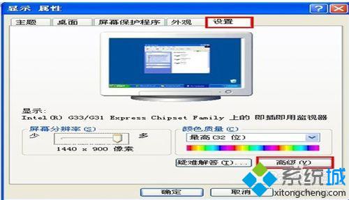 WindowsXP系统下关闭视频后还有声音怎么办【图文教程】