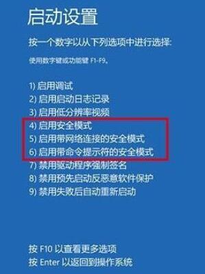 win10 1903系统怎么进入安全模式