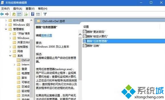 Win10打开任务管理器提示“任务管理器已被系统管理员停用”怎么回事