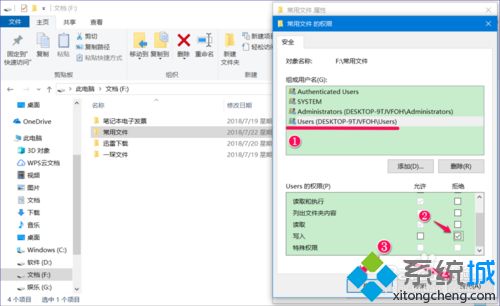 win10系统怎么禁止文件夹写入_win10系统禁止文件夹写入的设置方法