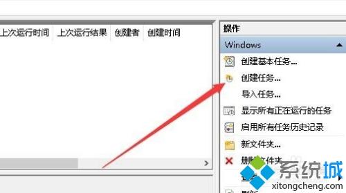 win10怎么设置定时任务_图文教你在win10设置定时任务