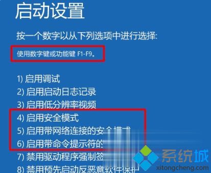 win10系统一直在欢迎界面进不去桌面的解决教程