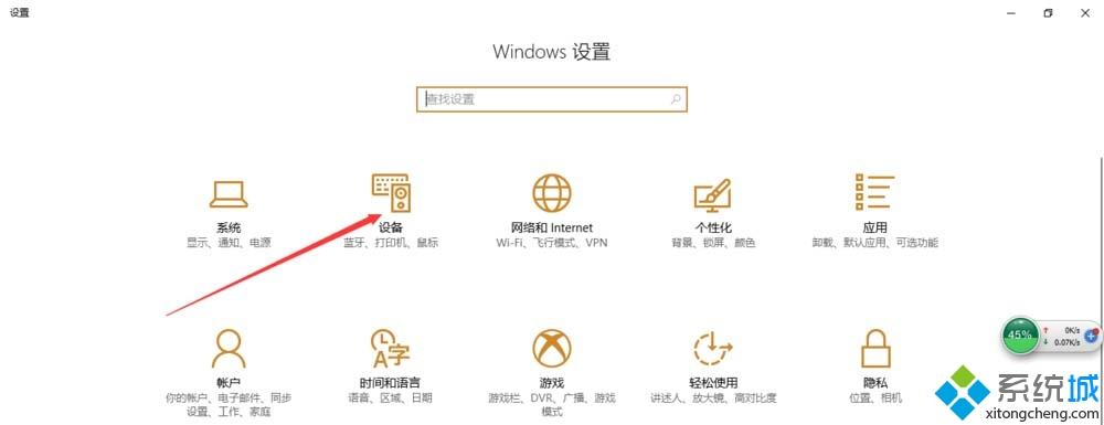 win10怎么连接蓝牙鼠标|win10添加蓝牙鼠标步骤