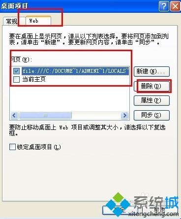 xp桌面图标出现黑底怎么回事_xp桌面图标出现黑底的解决方法