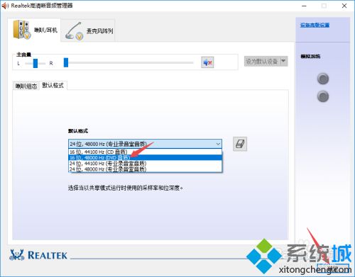 thinkpad win10有杂音怎么办 win10联想声音有杂音怎么办