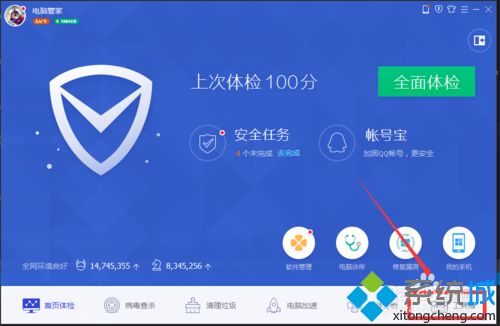 检测自己电脑能不能升级到win10系统的方法