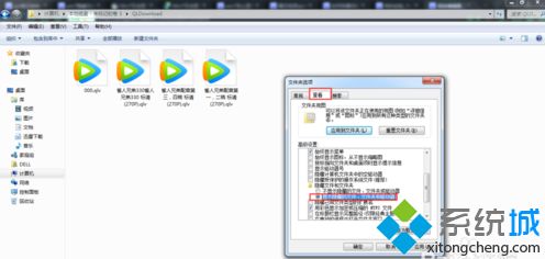 win7不显示隐藏文件怎么办？win7修改注册表来显示隐藏文件的方法