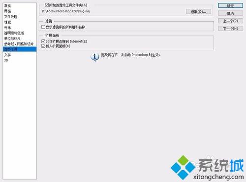 Windows10怎么安装Portraiture滤镜|win10安装Portraiture滤镜的方法