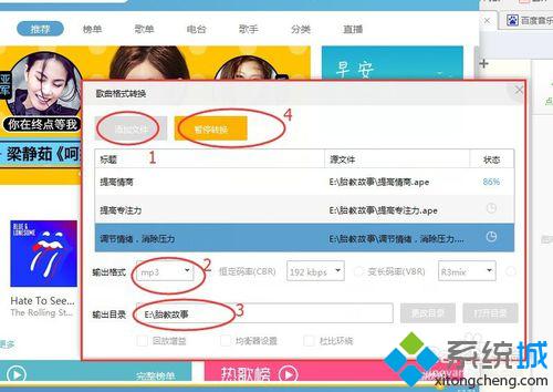 windows10系统下怎样将音频ape转成mp3格式