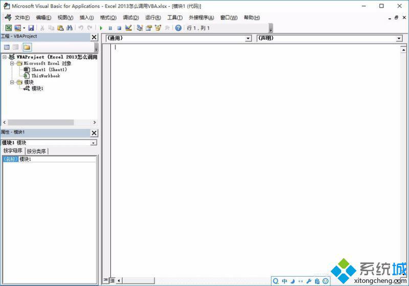 xp系统下通过Excel 2013调用VBA的方法