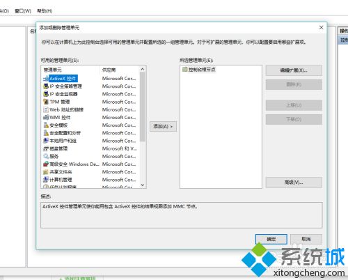 图文详解win10如何添加信任证书