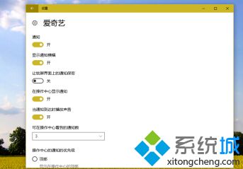 win10推送通知怎么关闭_win10通知怎么关闭