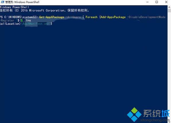 Windows10开始菜单打不开无法工作如何修复