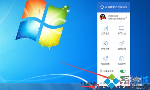 win10系统下qq电脑管家总会自动安装的解决方法