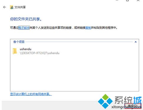 win10怎么设置共享文件？手把手教你设置win10共享文件