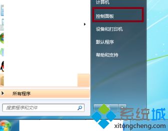 win7如何隐藏文件后缀名_win7隐藏文件后缀名的方法