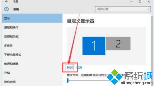 有什么办法让window10双屏显示_教你一招让window10双屏的方法