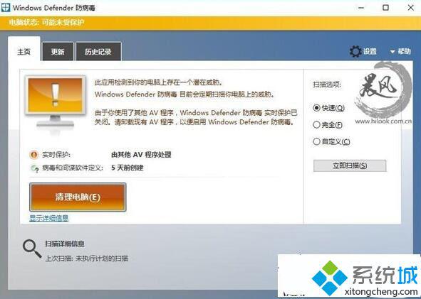 Win10系统如何找回原版Windows Defender