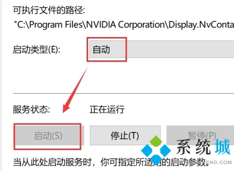 电脑右键没有nvidia控制面板怎么办 win10右键没有nvidia控制面板如何解决