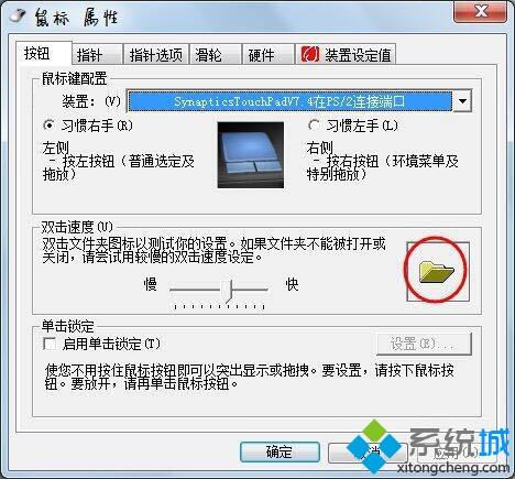 win7双击打不开文件如何处理_教你解决win7双击打不开文件的办法