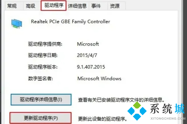 重装系统后无法连接到网络 新装windows10无网络连接的解决方法