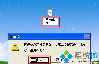 深度技术XP系统“显示桌面”图标消失如何找回