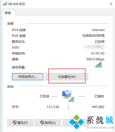 电脑怎么看wifi密码 win10电脑查看wifi密码的方法