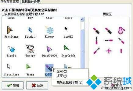 xp/win7系统鼠标乱跳的原因及解决方法