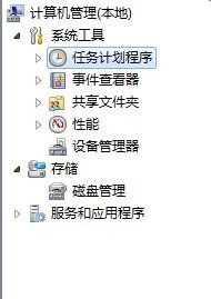 win7系统设置了自动关机怎么取消|win7关闭自动关机的方法