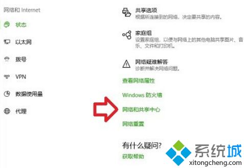 Win10无法联网提示“无法访问您可能没有权限使用网络资源”怎么办