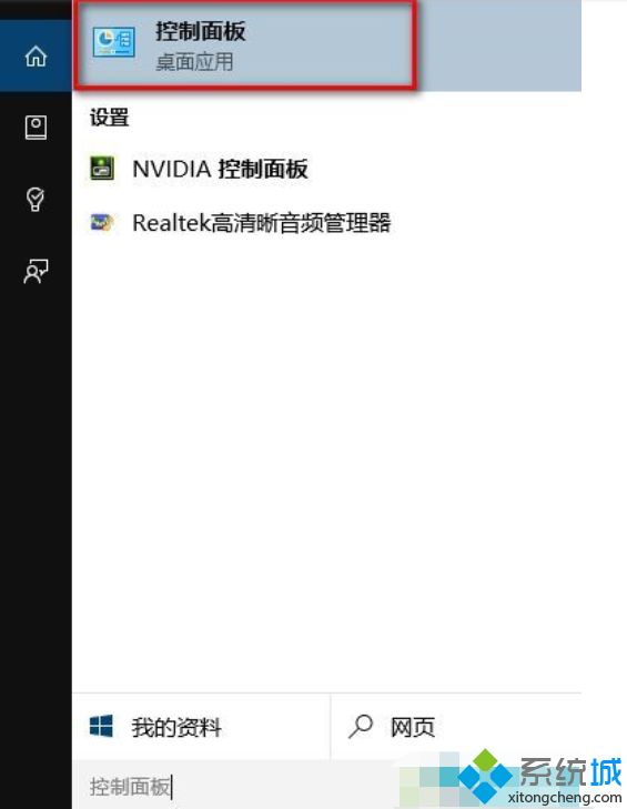 win10正式版控制面板在哪_win10正式版打开控制面板的具体步骤