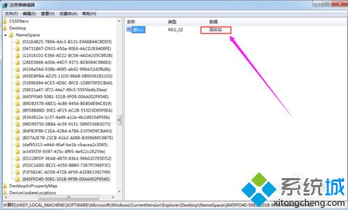 win7不小心清空了回收站文件如何恢复