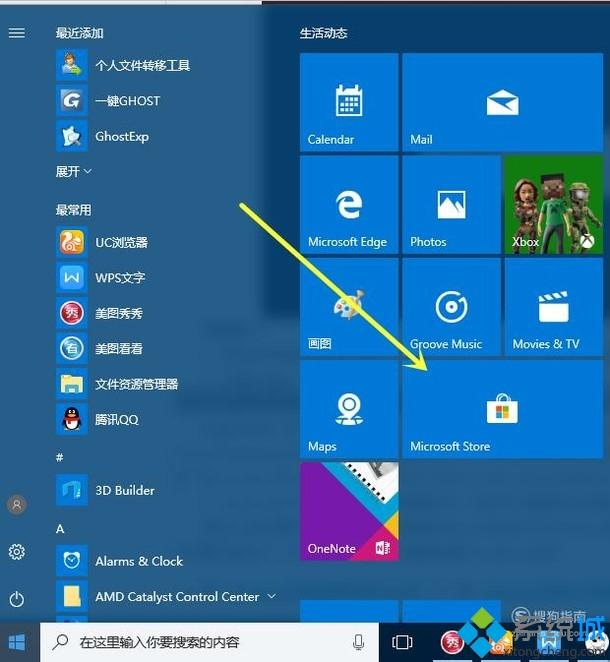 win10系统下OneNote无法启动的解决方法