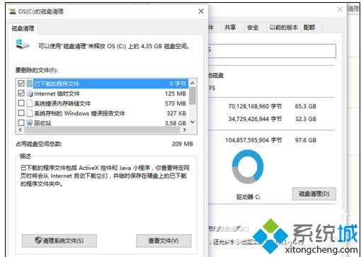 win10电脑深度清理系统垃圾文件的方法